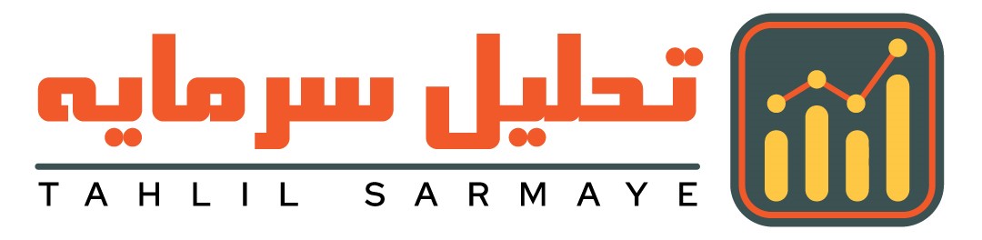 تحلیل سرمایه