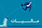 راهکاری ویژه برای تحقق عدالت مالیاتی | دولت دست به کار می شود؟
