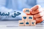 حق بیمه سختی کار کارگران را چه کسی باید پرداخت کند؟