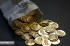 خرید سکه امروز را از دست ندهید + جزئیات