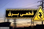 فوری | بی برقی تمام شهر را فرا گرفت | دولت چراغ خیابان ها را هم خاموش کرد