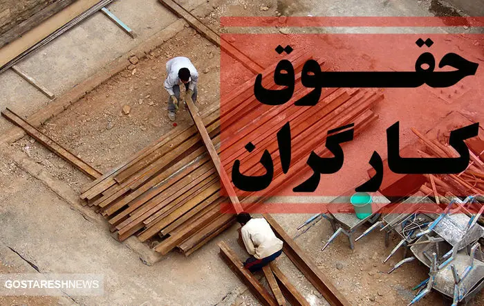 حداقل دستمزد کارگران چند دلار است؟