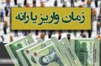 فوری | شب یلدا حساب مردم ۳۰۰ هزار تومان شارژ می شود | دولت دل میلیون ها ایرانی را شاد می کند