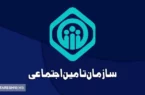 خبر مهم سازمان تامین اجتماعی درباره حقوق و مستمری بازنشستگان
