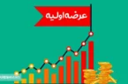 قیمت عرضه اولیه نیشکر کشف شد + جزئیات