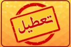 آخرین جزئیات از تعطیلی‌های فردا چهارشنبه ۸ اسفند/ تهران باز هم تعطیل شد؟