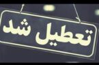 ادارات و مدارس کدام استان‌ها فردا دوشنبه ۶ اسفند تعطیل شدند؟