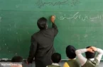 مژده به معلمان و فرهنگیان | حقوق سال آینده معلمان تعیین تکلیف شد