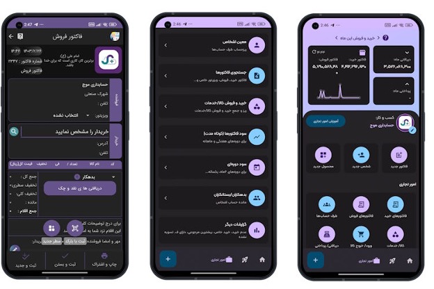 حسابداری موج برترین حسابداری سال