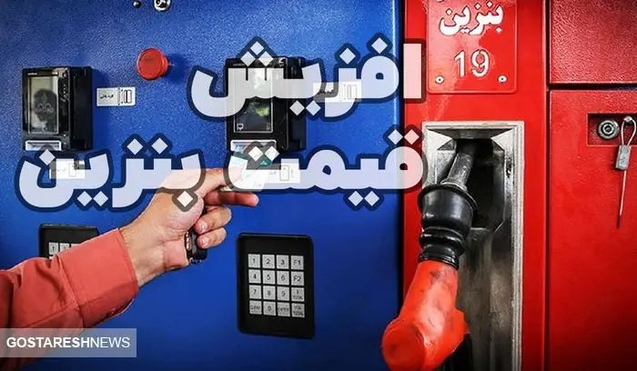 تازه‌ترین خبر درباره واریز یارانه بنزینی به حساب مردم