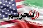 نقشه جنجالی ترامپ برای فلج کردن نفت ایران کلید خورد نقشه جنجالی ترامپ برای فلج کردن نفت ایران کلید خورد
