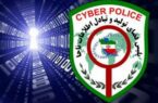 هشدار پلیس فتا درباره فعالیت سکوهای فاقد مجوز حوزه مسکن