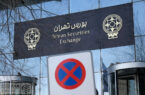 پرچم قرمز بورس تهران برای برکناری وزیر اقتصاد