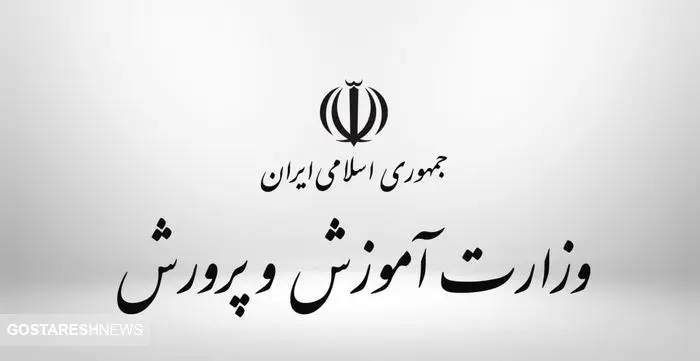 انقلابی بزرگ در آموزش و پرورش | خوش به حال معلمان شد