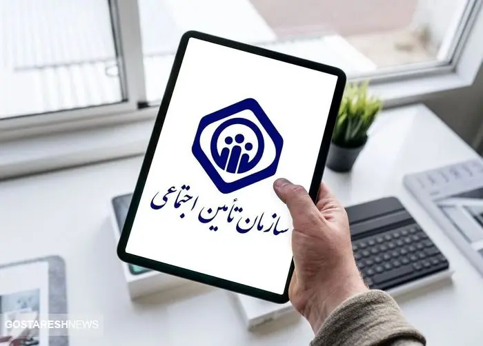 جزئیات کامل افزایش حق بیمه تامین اجتماعی در ۱۴۰۴ اعلام شد