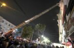 جزییات آتش‌سوزی مرگبار در درمانگاه مشیریه