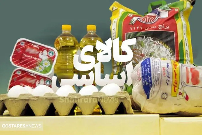 خبر مهم درباره کالاهای تنظیم بازاری اعلام شد (۱۴ فروردین)