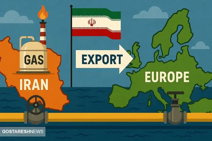 صادرات گاز ایران به اروپا مشروط شد