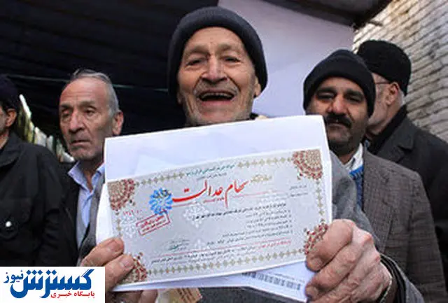 خبر رسمی از سازمان بورس درباره زمان واریز سود سهام عدالت