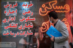دردسر تازه مستأجران؛ خدمات بانکی فقط با ثبت در سامانه املاک