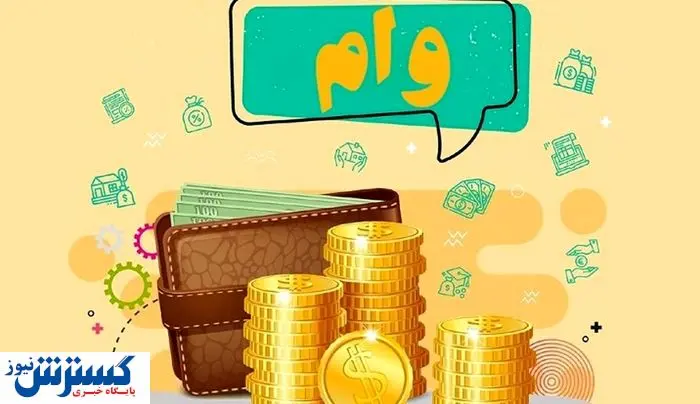 یک گره از زندگی بازنشستگان و مستمری‌بگیران باز شد