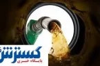 اطلاعیه مهم وزیر نفت درباره افزایش قیمت سوخت اطلاعیه مهم وزیر نفت درباره افزایش قیمت سوخت