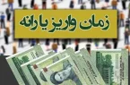 تاریخ واریز یارانه نقدی خرداد دهک‌های ۱ تا ۹ | سه مرحله و سه مبلغ متفاوت