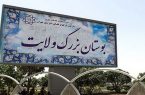 تحرکات عمرانی در بوستان ولایت؛ شهرداری تهران پاسخگو نیست