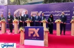 نمایشگاه بورس، بانک و بیمه آغاز به کار کرد