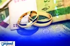 وام ازدواج فرزندان بازنشستگان افزایش یافت