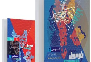 معرفی بهترین منابع فارسی دوازدهم کنکور تجربی و ریاضی