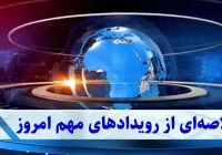 از سقوط بورس تا ارزانی خودرو | امروز در بازار چه گذشت؟
