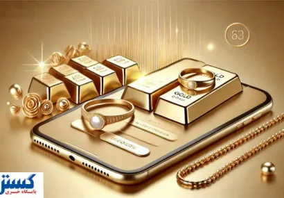 اطلاعیه ویژه بانک مرکزی درباره فروش طلا منتشر شد