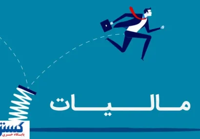 بخشودگی ۱۰۰ درصدی جریمه مالیاتی برای مؤدیان خوش‌حساب قطعی شد