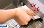 تصمیم دولت درباره پرداخت یارانه نقدی دهک‌های بالا