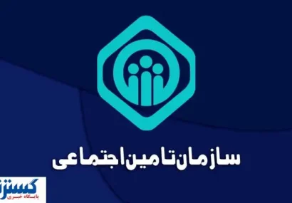 جزئیات جدید کمک‌ هزینه ازدواج و ترحیم تامین اجتماعی مشخص شد