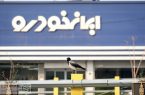 حمایت ویژه ایران‌خودرو از خسارت‌دیدگان جنگ