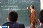 خوش به حال معلمان و فرهنگیان شد