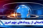 زنگ هشدار در بازارها |  دلار نزدیک ۱۱۰ هزار تومان، سقوط مسکن قطعی شد