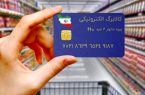 شارژ اعتبار کالابرگ دهک‌های ششم و هفتم درآمدی از امروز