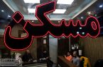 قیمت رهن کامل آپارتمان در منطقه ۱۰ تهران