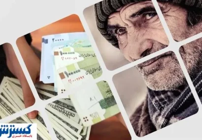 چرا حقوق بازنشستگان آخر ماه واریز می‌شود؟