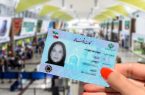 کارت‌های ملی منقضی‌شده تا پایان ۱۴۰۵ اعتبار دارند