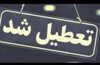 یزد هم چهارشنبه یکم مردادماه تعطیل شد