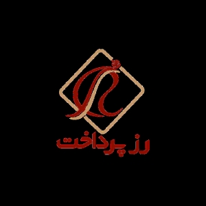 رزپرداخت خرید با کد ملی