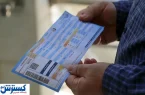 با این کار قبض آب ارزان دریافت کنید