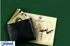 خبر خوش ویژه سهامداران عدالت | سرمایه شما قابل معامله شد