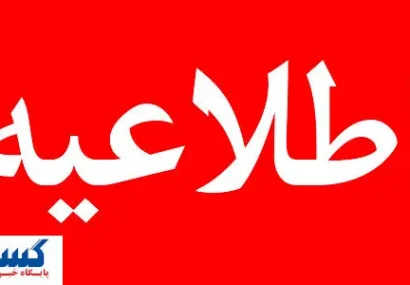 دولت برای تعطیلی تهران تصمیم گرفت