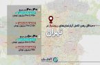 رهن کامل آپارتمان ریزمتراژ در تهران چند؟