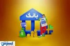 زائرکارت بانک کشاورزی آمد | خدمت بانکی جدید ویژه زائران اربعین